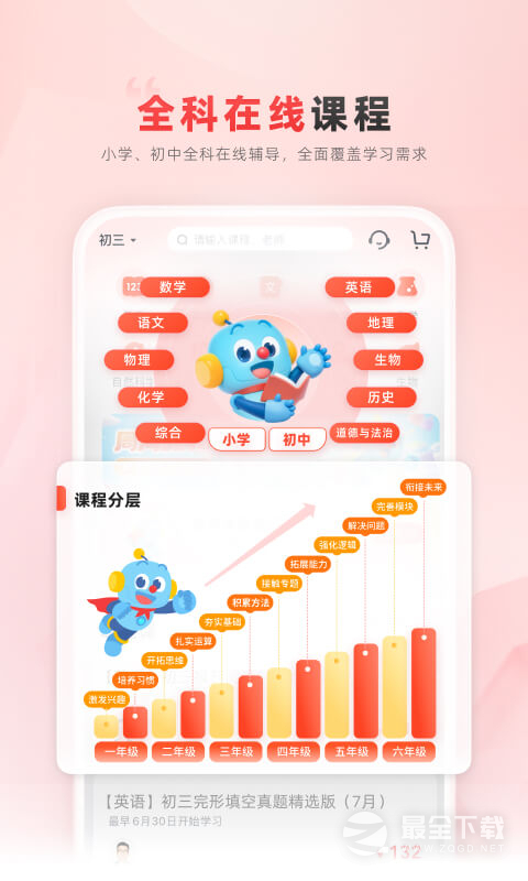 乐读 v7.77.02