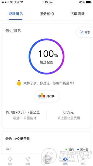 比亚迪汽车app官方 v9.8.2
