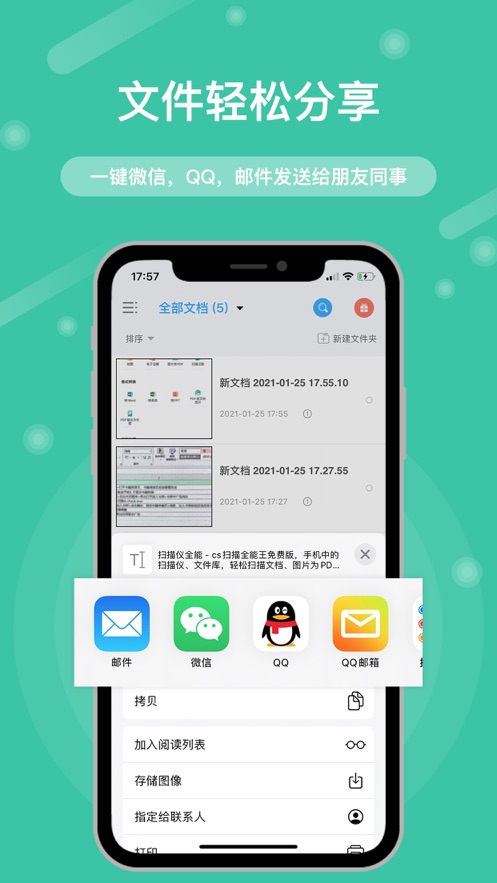gk扫描仪全能王 v3.2.4