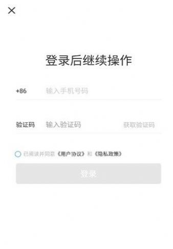 集集数藏软件 v2.3.3