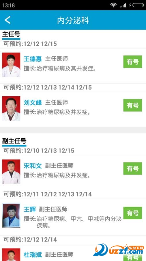 惠民医疗手机版 v2.13.9