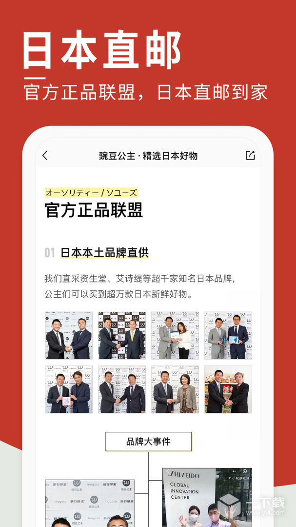 豌豆公主 v6.69.8