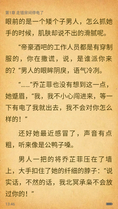 火热小说app最新版 v5.3.2