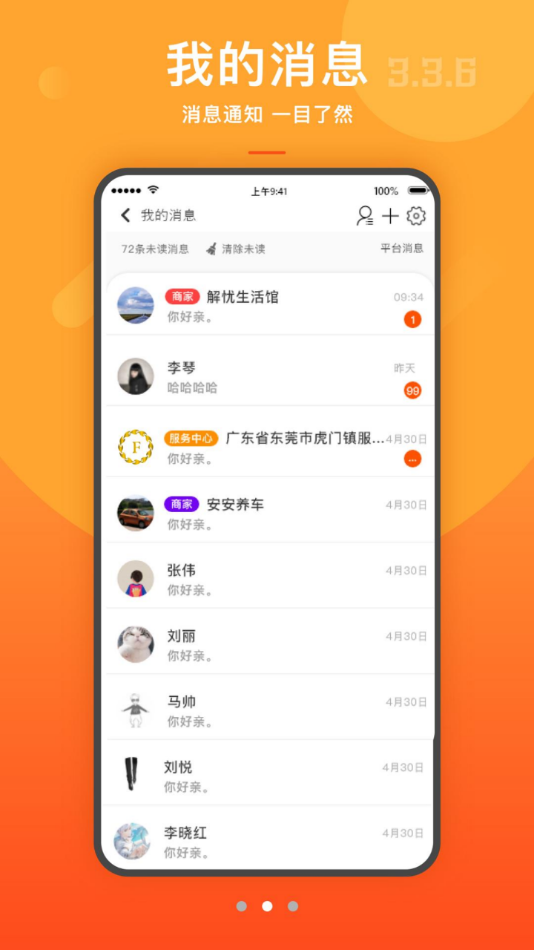 君凤煌app v3.7.1