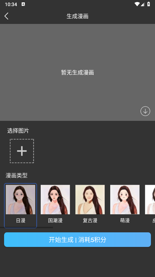 胖豆智能绘画 vv1.0.3
