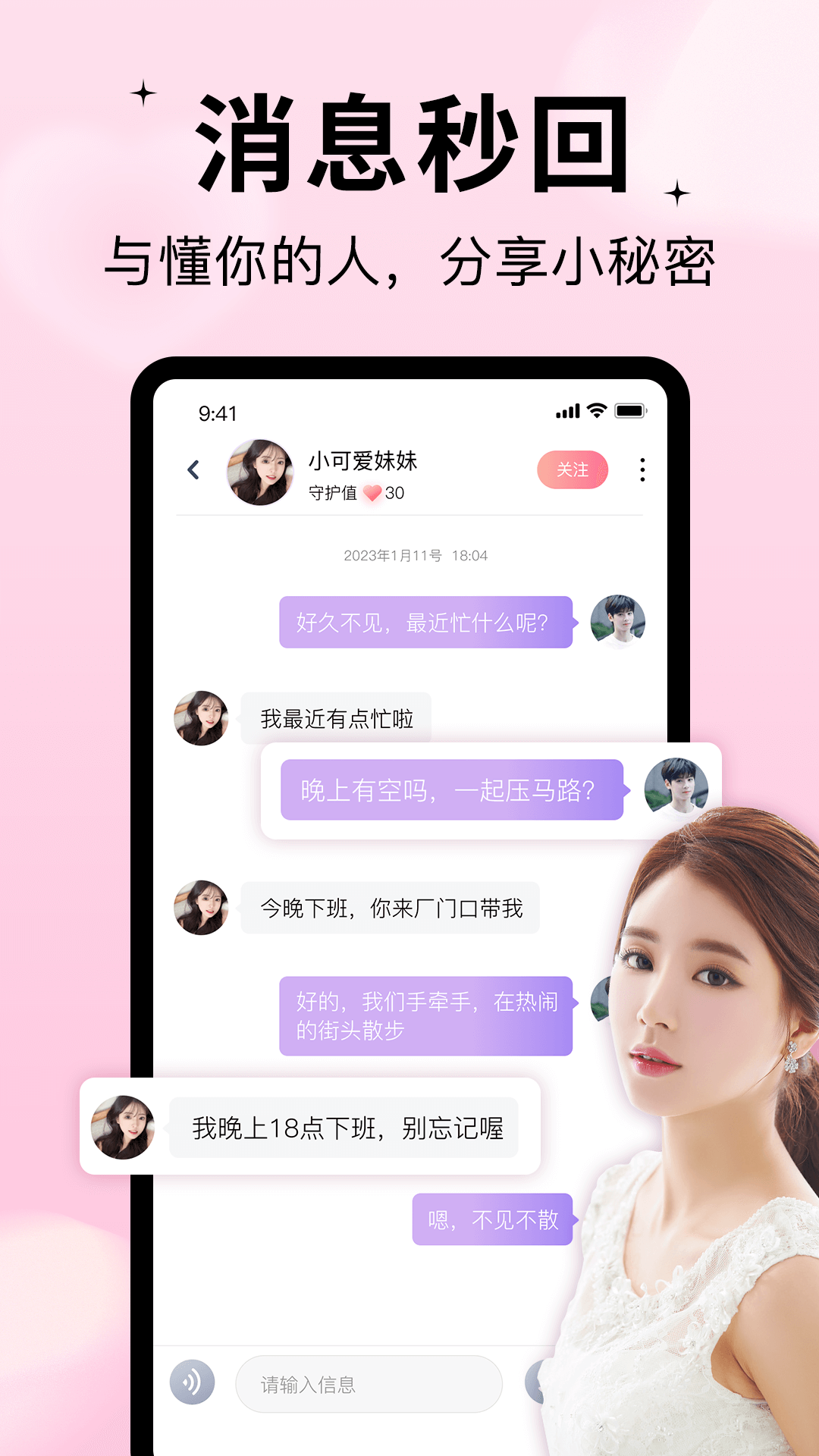 随缘漂流瓶官方版 v2.4.0