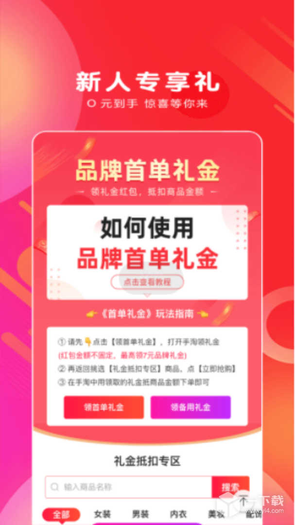 白白优选 v4.1.36