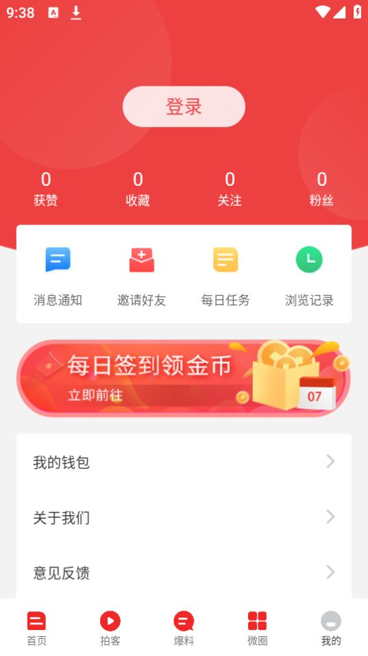 旺苍融媒app最新版 v2.0.0