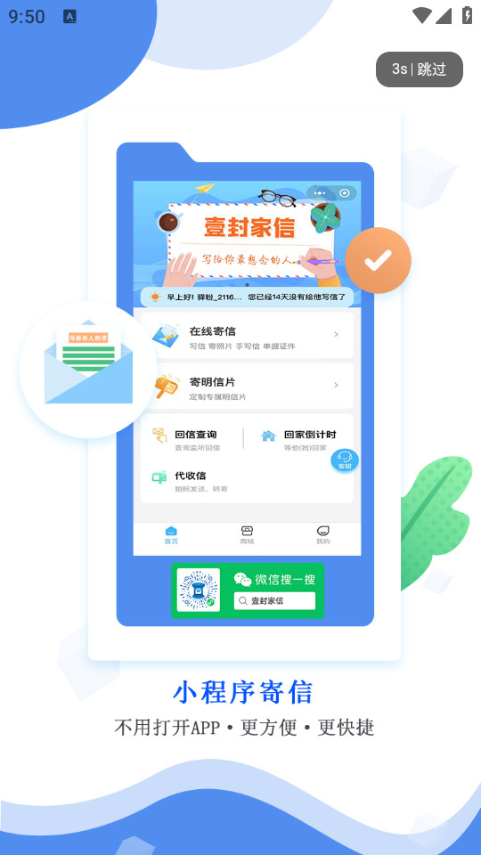 驿道app官方 v2.0.1