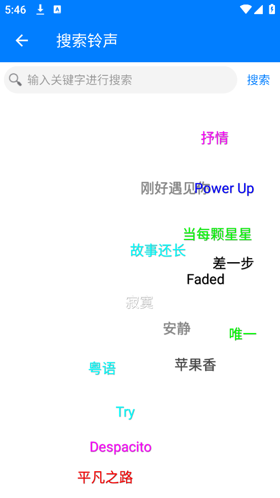 好铃声下载大全app v3.2.0