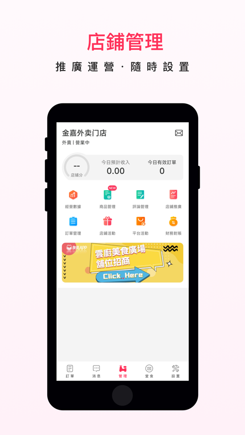 澳觅商家app最新版本 v2.13.46