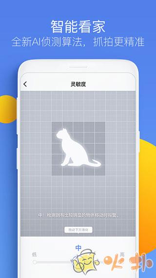 360智能摄像机app v7.9.8.1