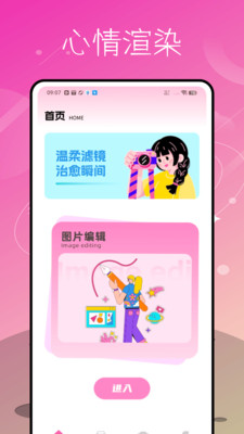 清晰度修复助手免费下载 v1.0.0