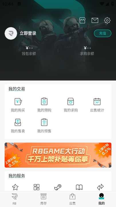 R8GAME平台app官方版下载 v3.1.15