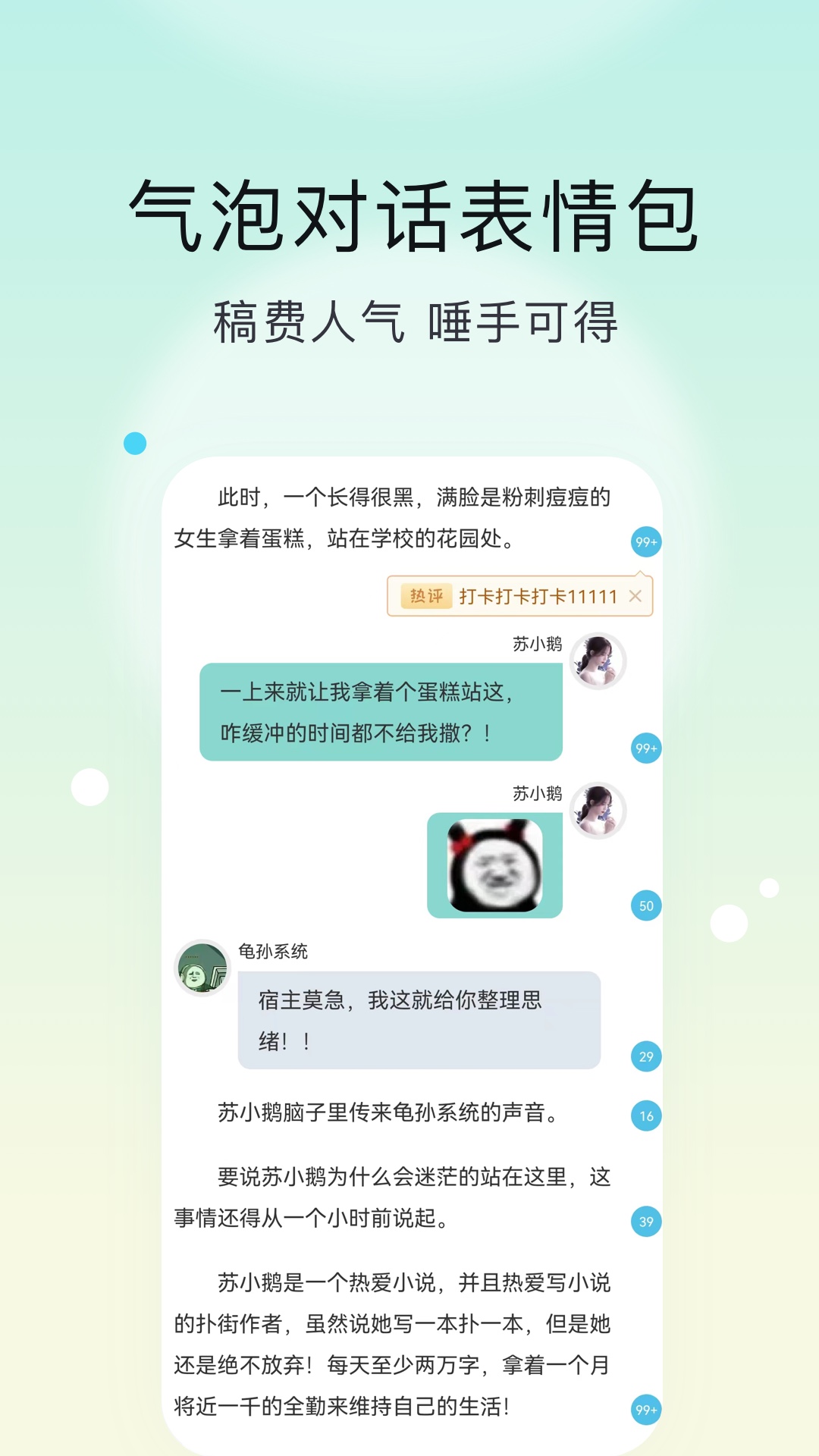 话本小说极速版最新版 v6.49.0