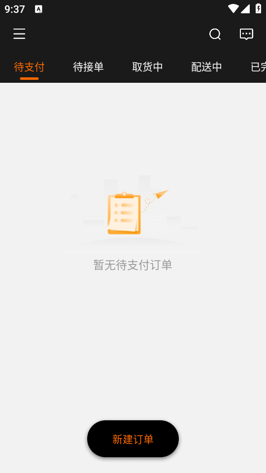 UU跑腿商家版app最新版 v3.7.0.0