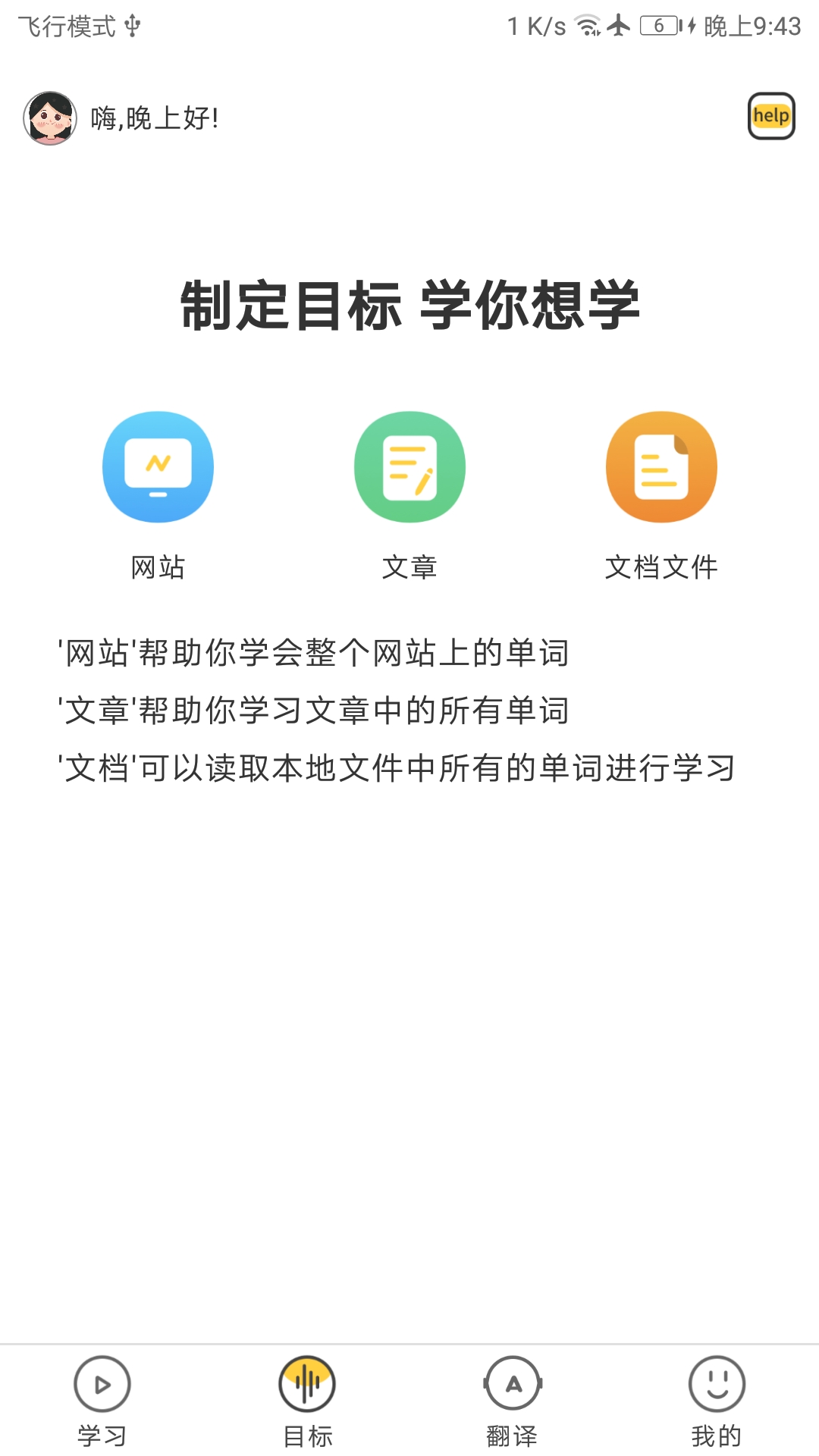 简单学单词app v1.0.44