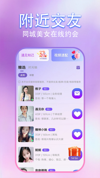 心心聊官方正版 v1.1.2