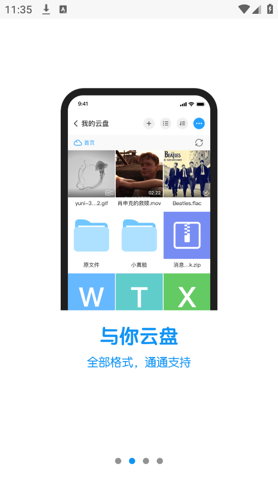 与你官方app v4.8.7.2