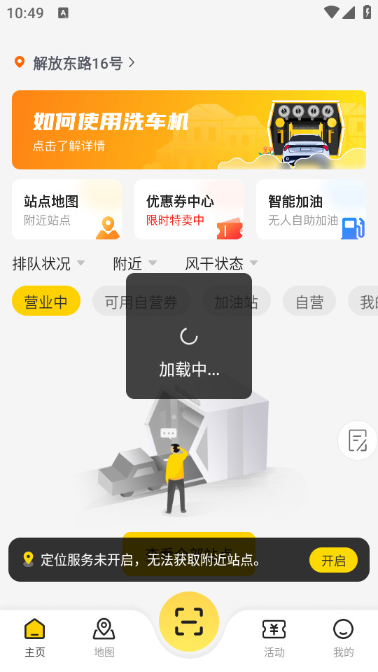 驿公里洗车手机app v4.4.4