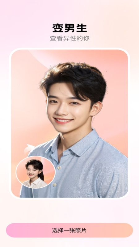 妙颜秀官方正版下载 v1.0.1