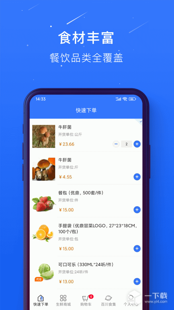 蜀海百川 v1.0.55
