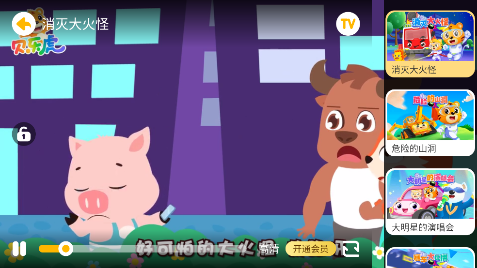 儿歌多米app v1.2.1