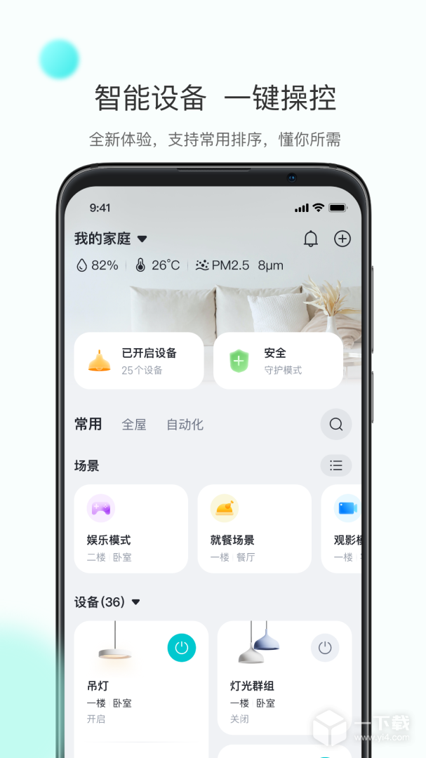 乐比邻 v6.8.13