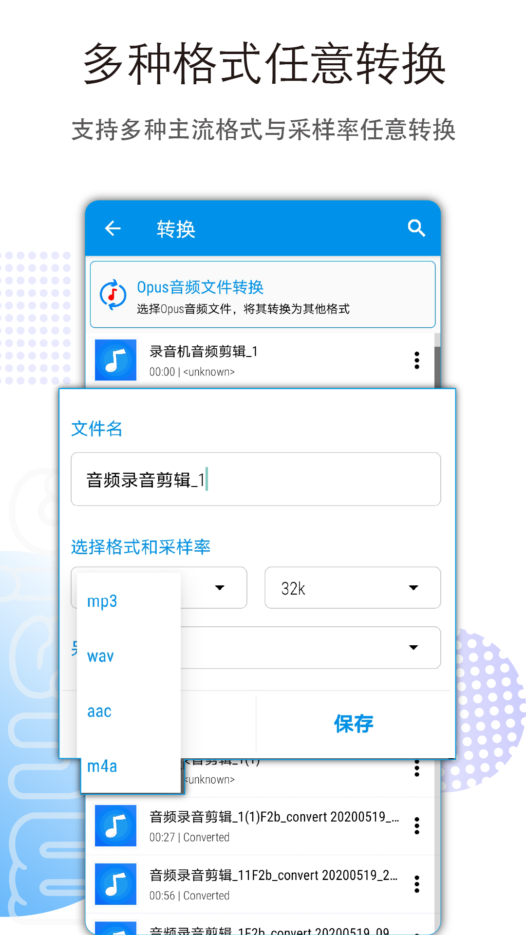 音乐音频剪辑app v3.2.6