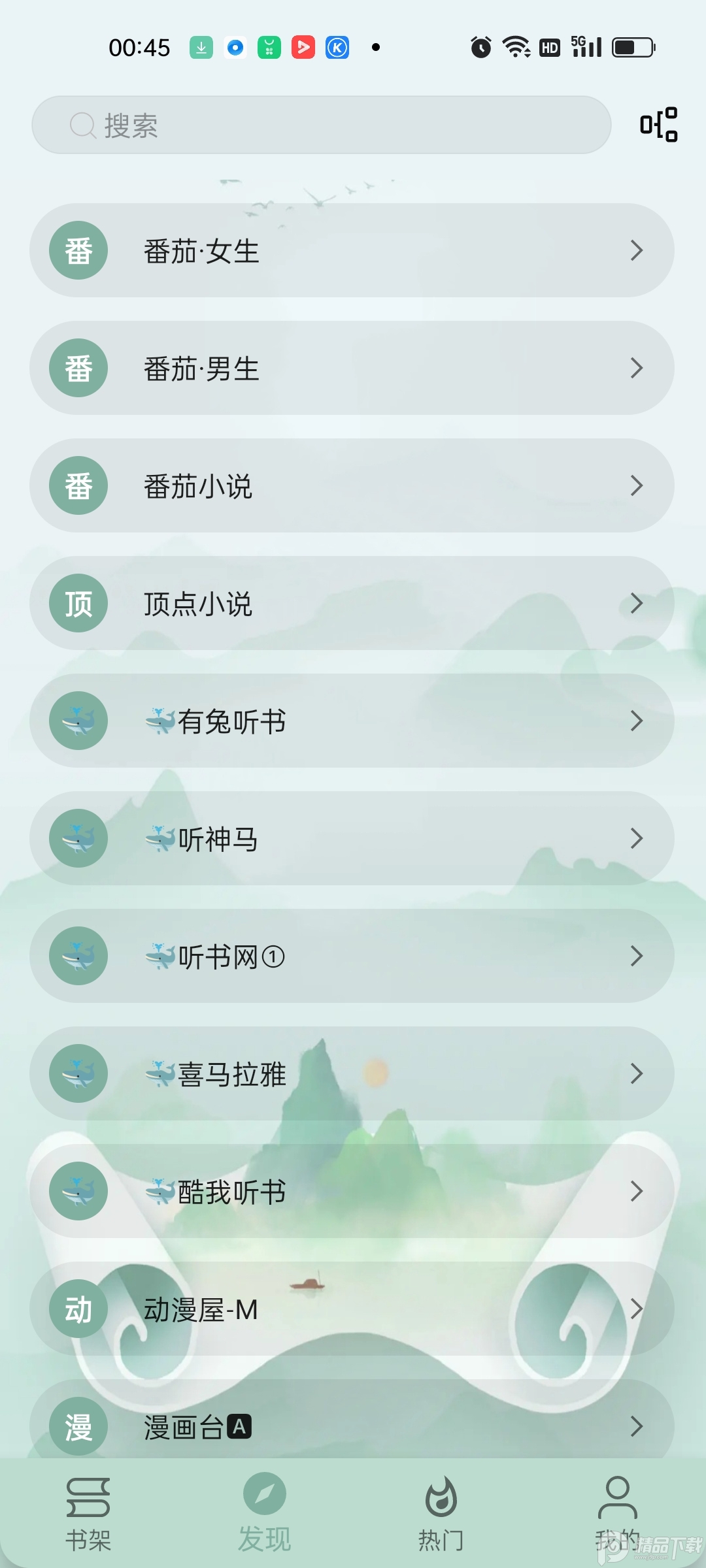 智慧小说app v22.060922