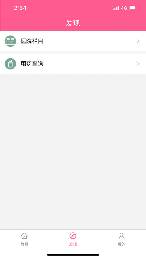 护理助手app v7.6.9