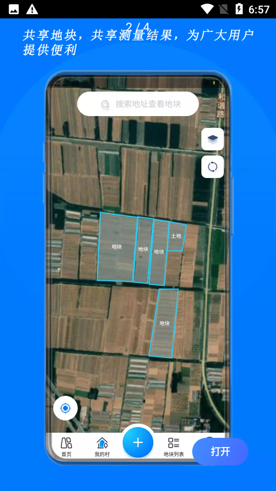 测亩宝app v4.03.39