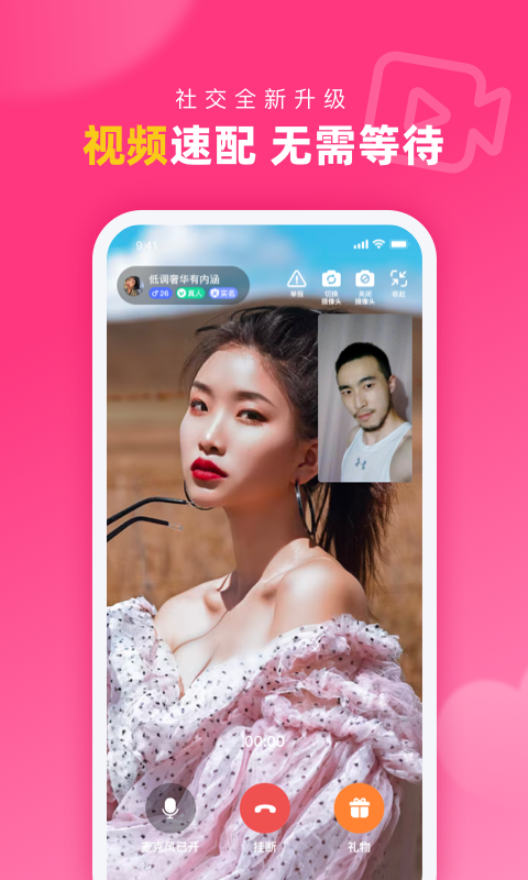 对对app v2.4.8