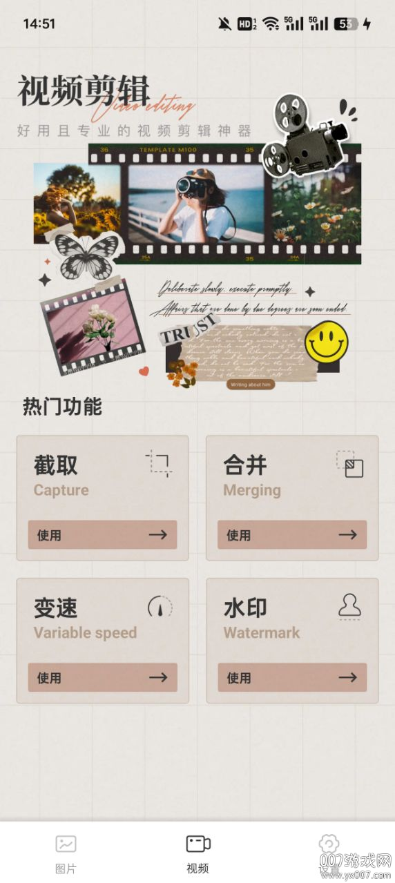 wk视频修图官方下载 v1.0.3