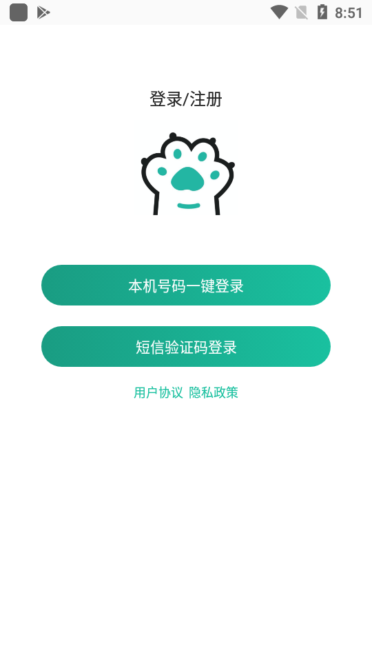 握爪云养软件 v3.0.1