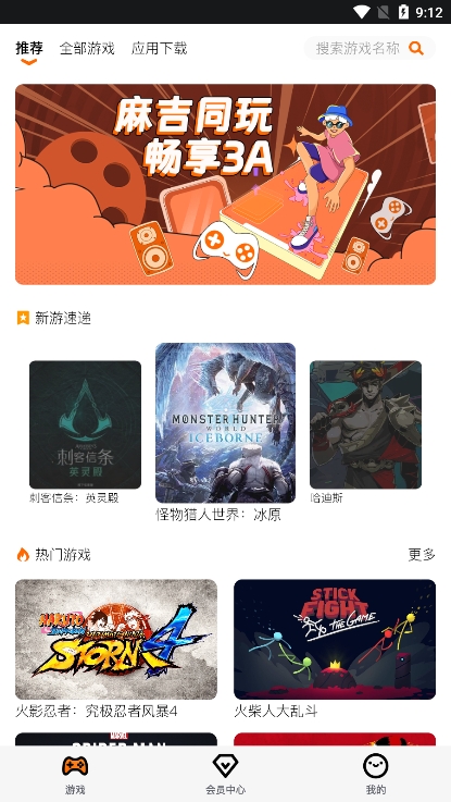 麻吉云游手机版下载 v1.3.43