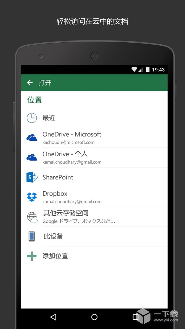 Microsoft Excel v16.0.19725.20108