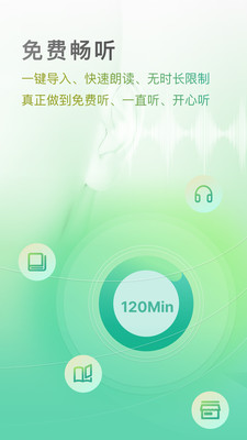 开心听书app下载安装 v1.5.0