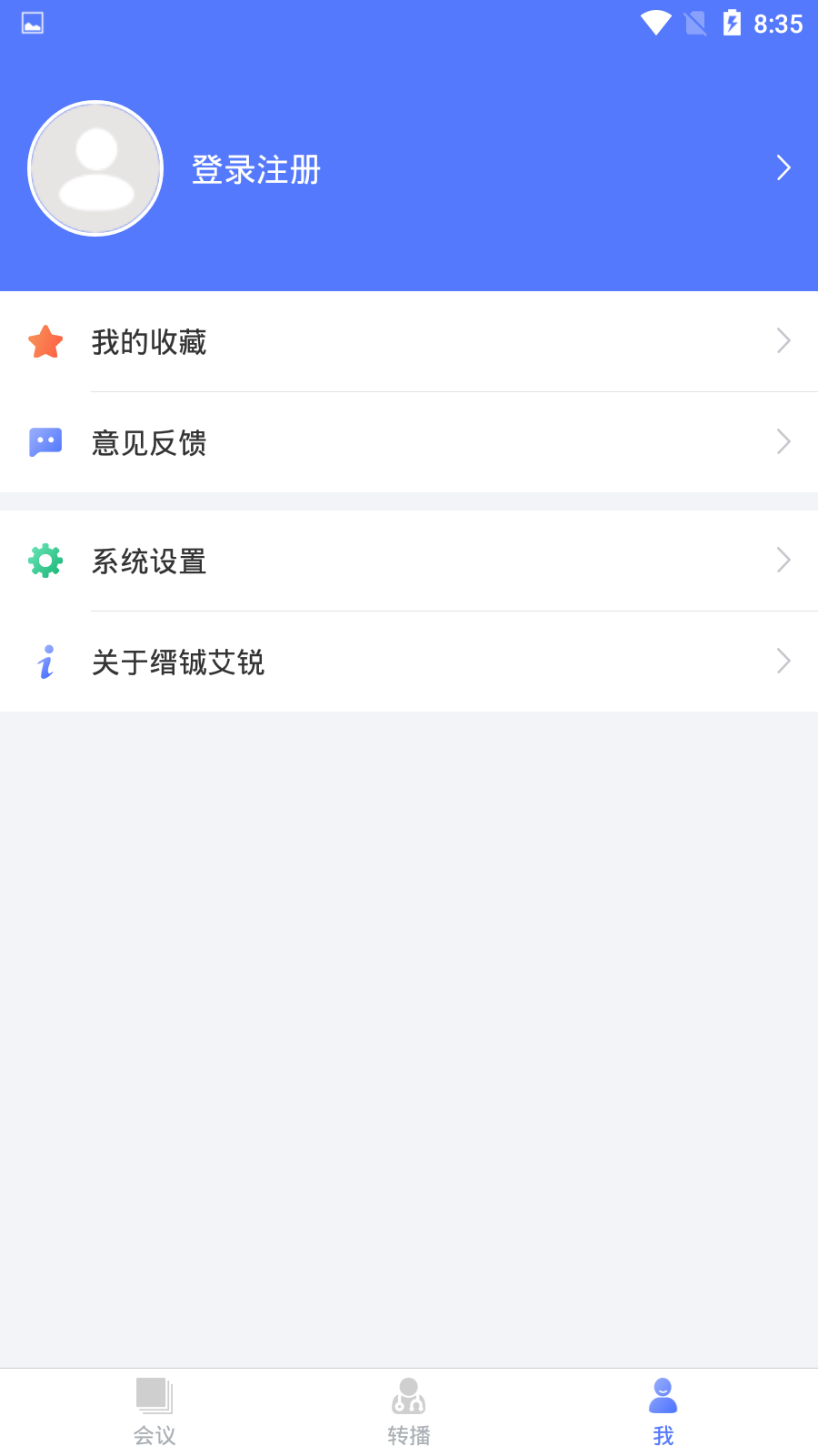 缙铖艾锐医疗app v1.1.5