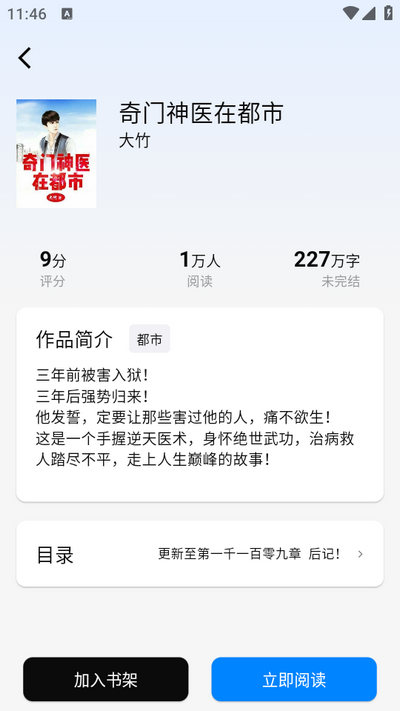 海鸥小说app v1.0.35