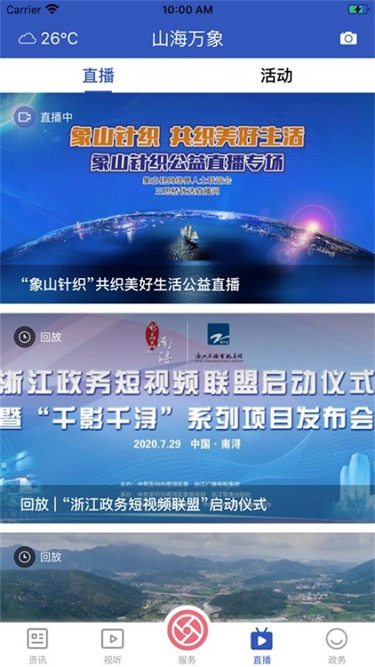 山海万象app v4.2.1