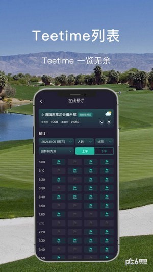 高球时代 v1.6.11