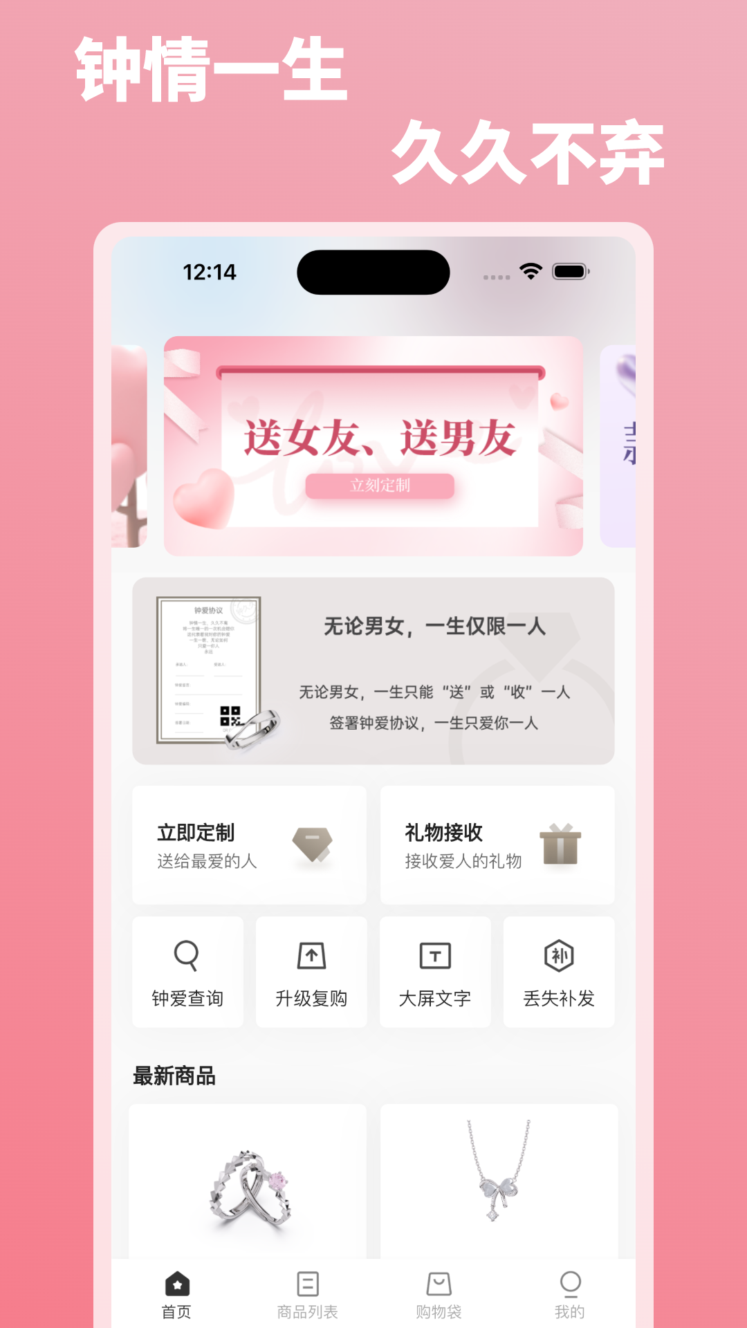 钟久久app v1.0.14