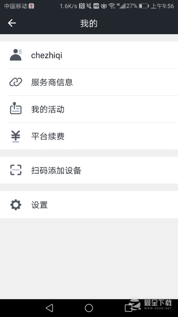 万物在线 v1.9.31