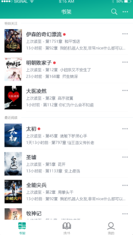 快眼看书app最新版 v2.0.4