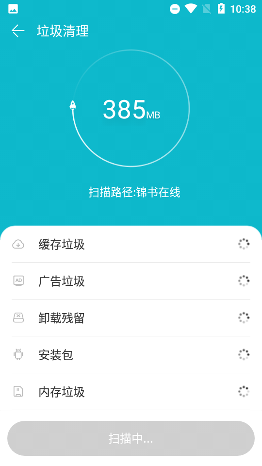 风暴杀毒清理软件 v1.0.8