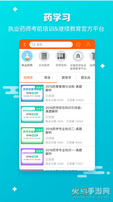 药师帮app官方版 v5.51.5