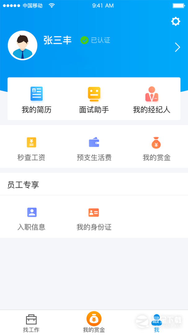 打工在线 v1.44