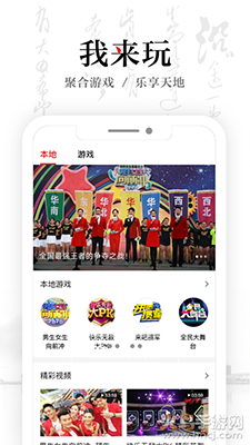 安徽卫视ATV客户端版app v1.8.2