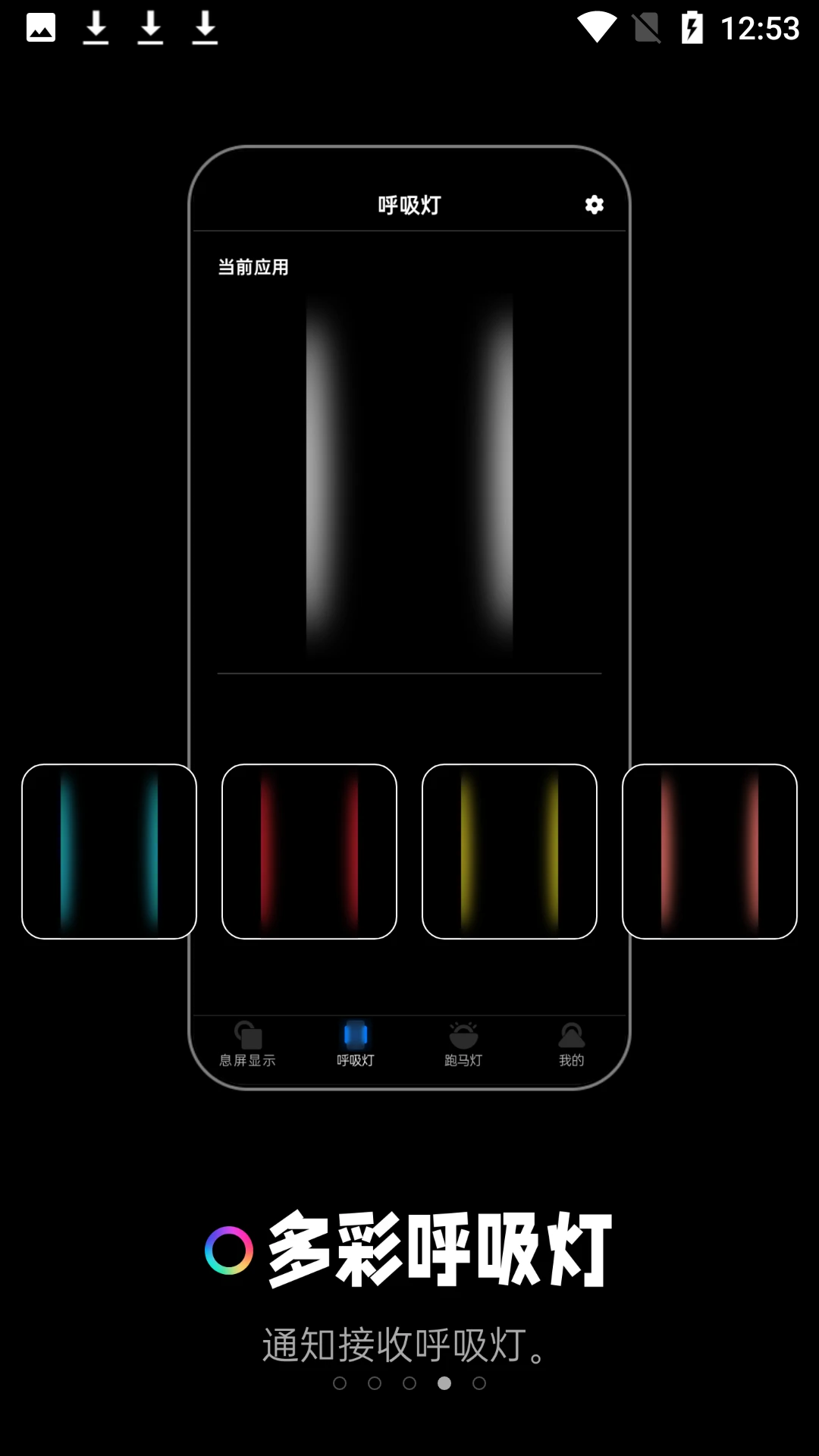 熄屏显示专业版安卓免费下载 v20220104